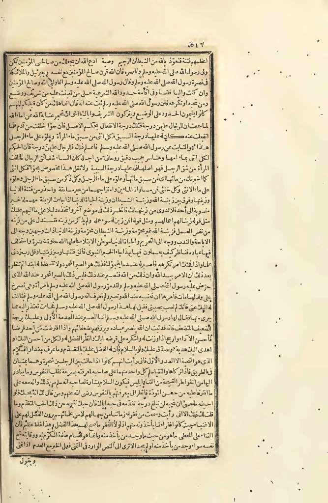 futmak.com - Page 546 - from part Four of the first Boulaq edition